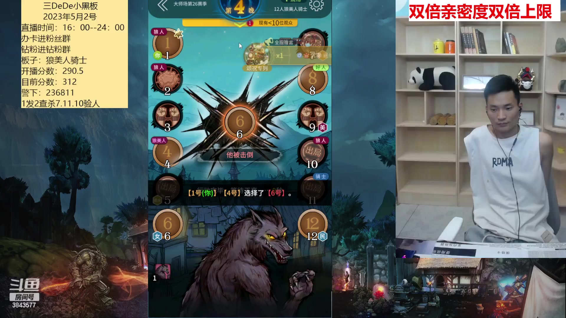 【2023-05-02 21点场】三DeDe：大师场冲榜首第二天