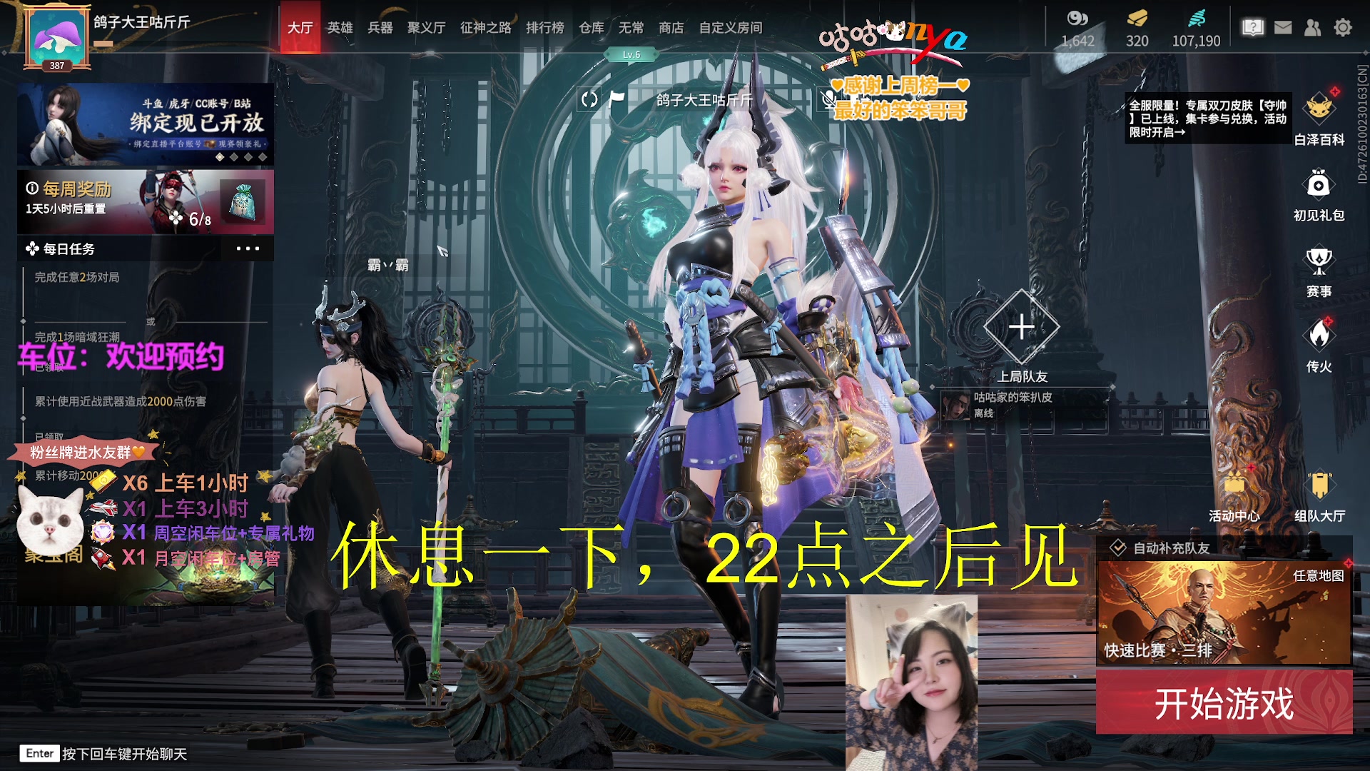 【2023-05-02 21点场】咕咕喵nya：⭐有车位⭐新人主播第一天