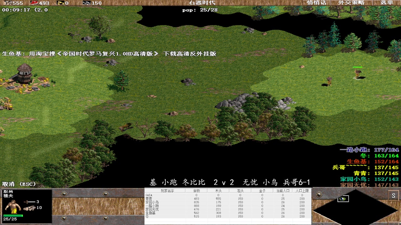 基 小跑 冬比比  3 v 2  无忧 小鸟 兵哥6-1