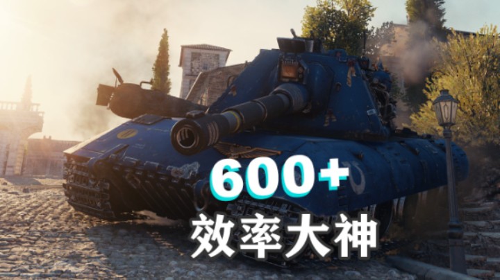 【坦克世界】E100:核心补位细节拉满