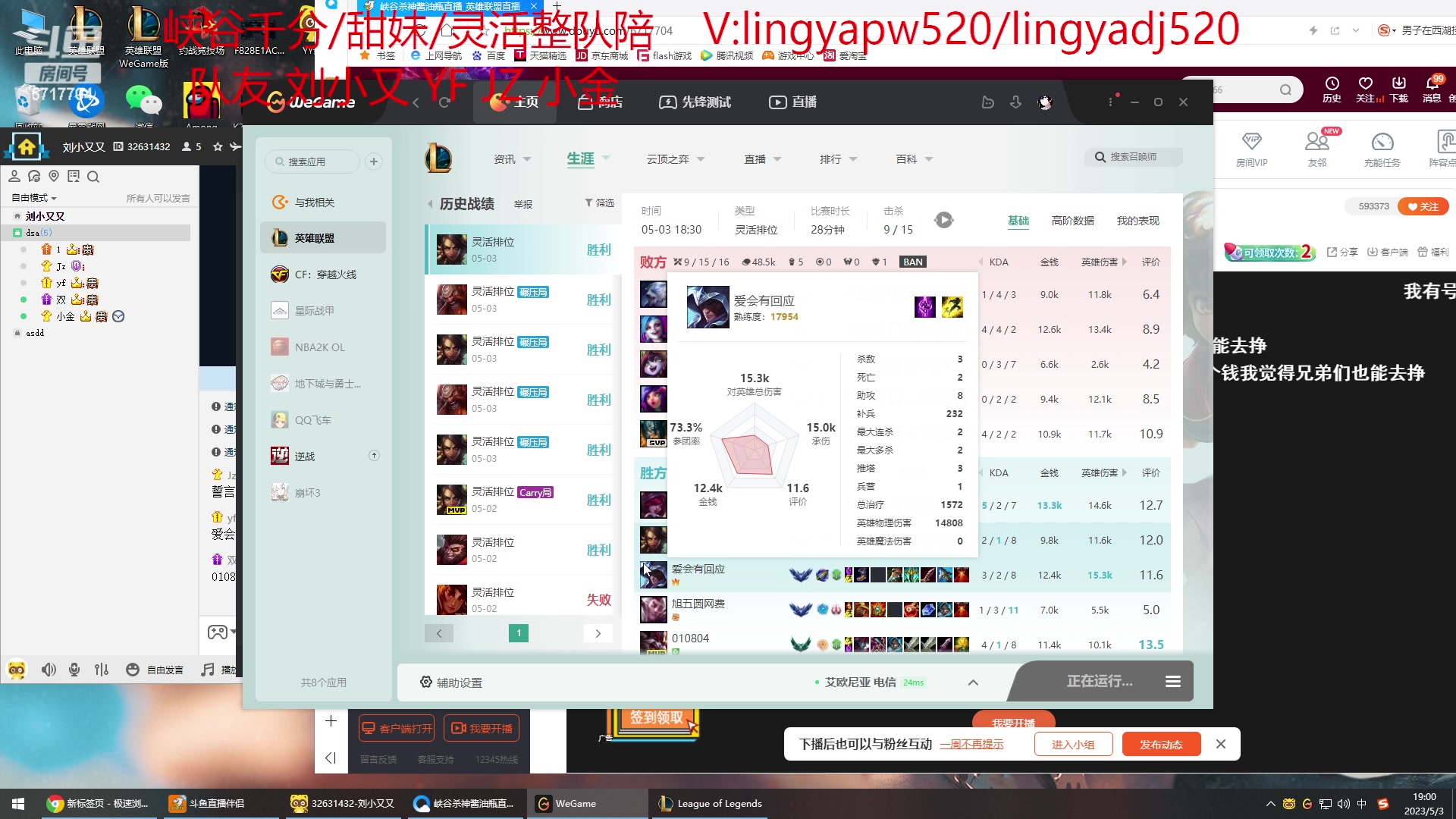 【2023-05-03 18点场】峡谷杀神酱油瓶：一区顶级车队开撞！