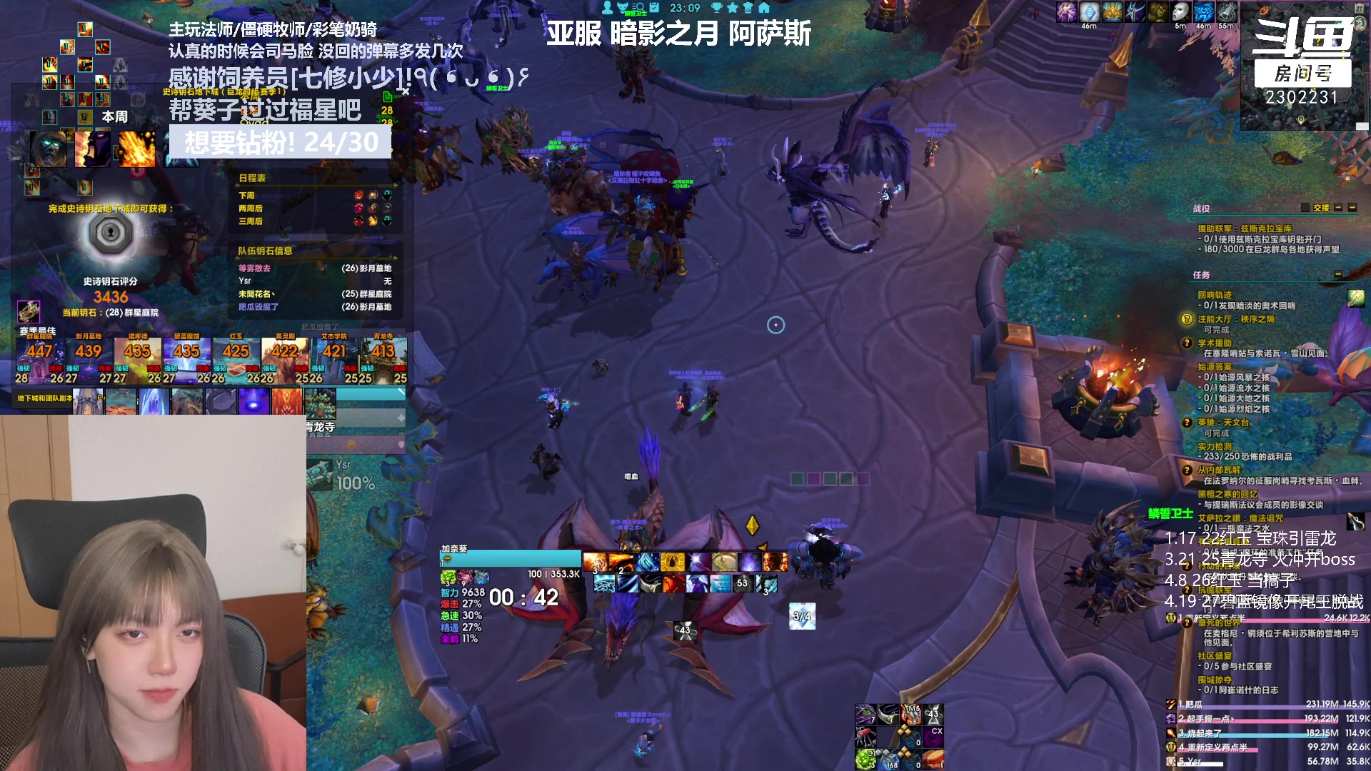 【2023-04-27 22点场】加奈葵：葵葵子:3400彩笔法师大秘境