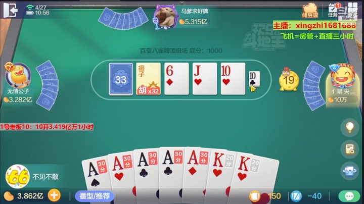 4851百变八雀牌：这牌有癞子都不要，必须硬气！