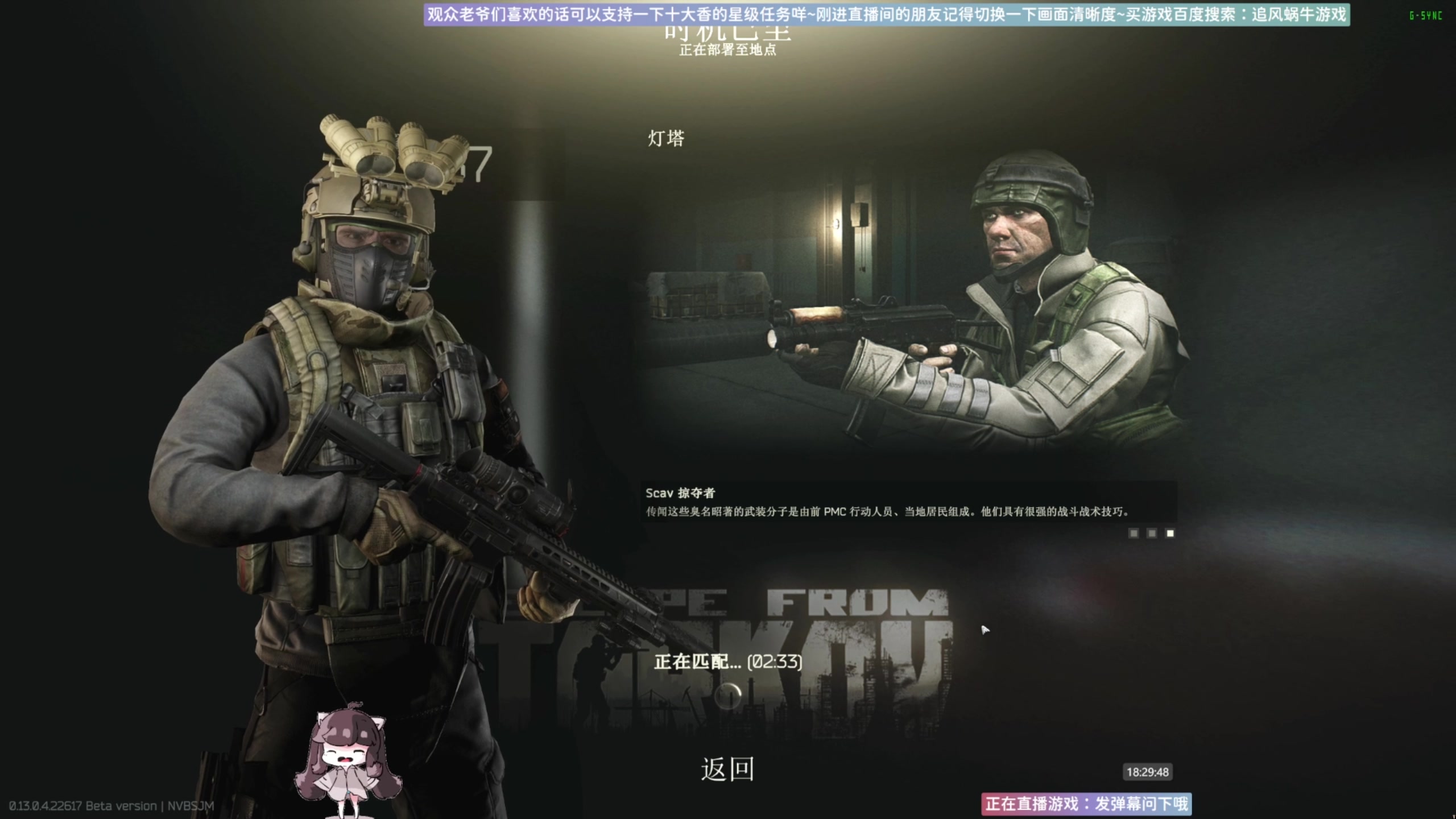 【2023-05-02 18点场】Biu十香：✨斗鱼第一画质✨萌新入坑日常✨逃离塔科夫