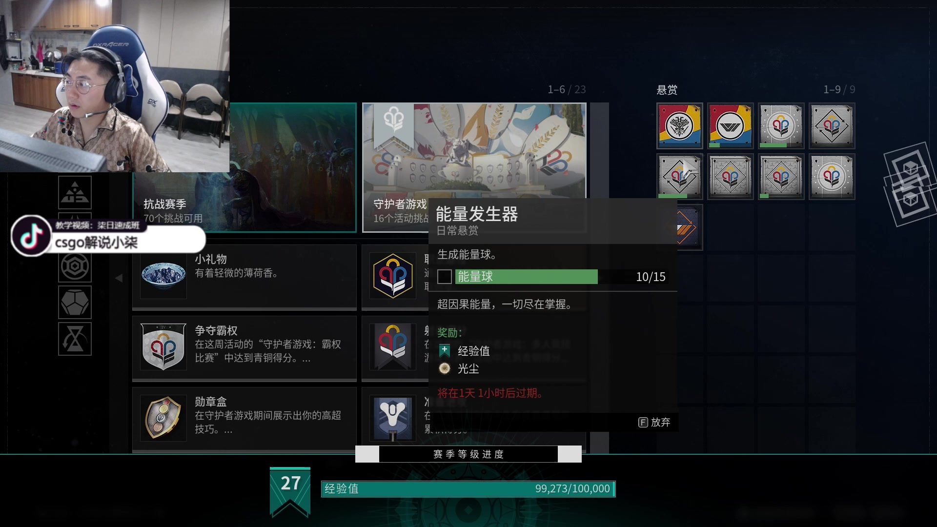 【2023-05-03 18点场】CSGO解说小柒：【柒】你听说过命运2吗？