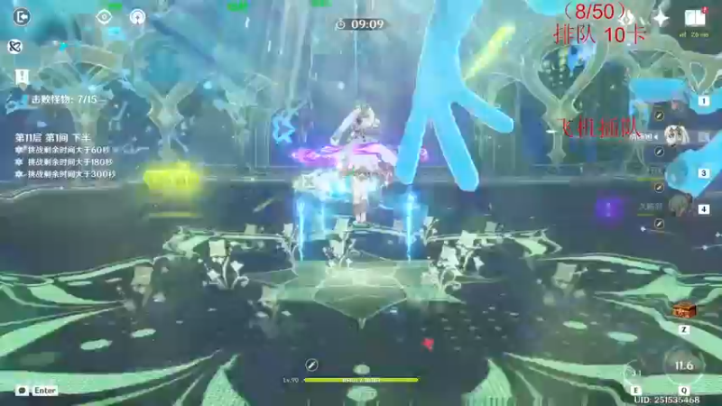 【2023-05-01 15点场】刻晴天下第一优雅：挑战50个号深渊下播