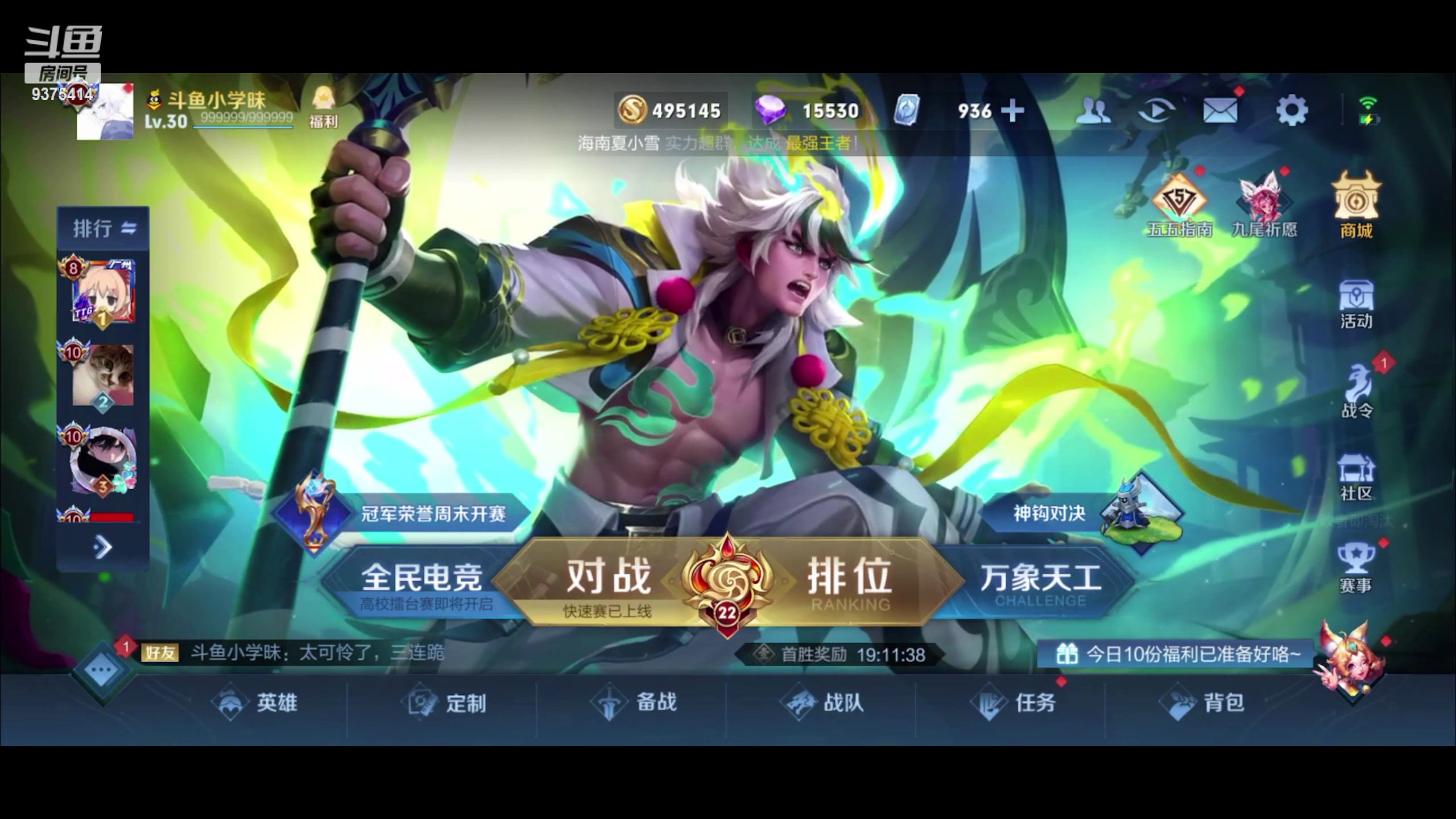 【2023-05-03 20点场】昧昧不是妹妹：不要欺负底层打野