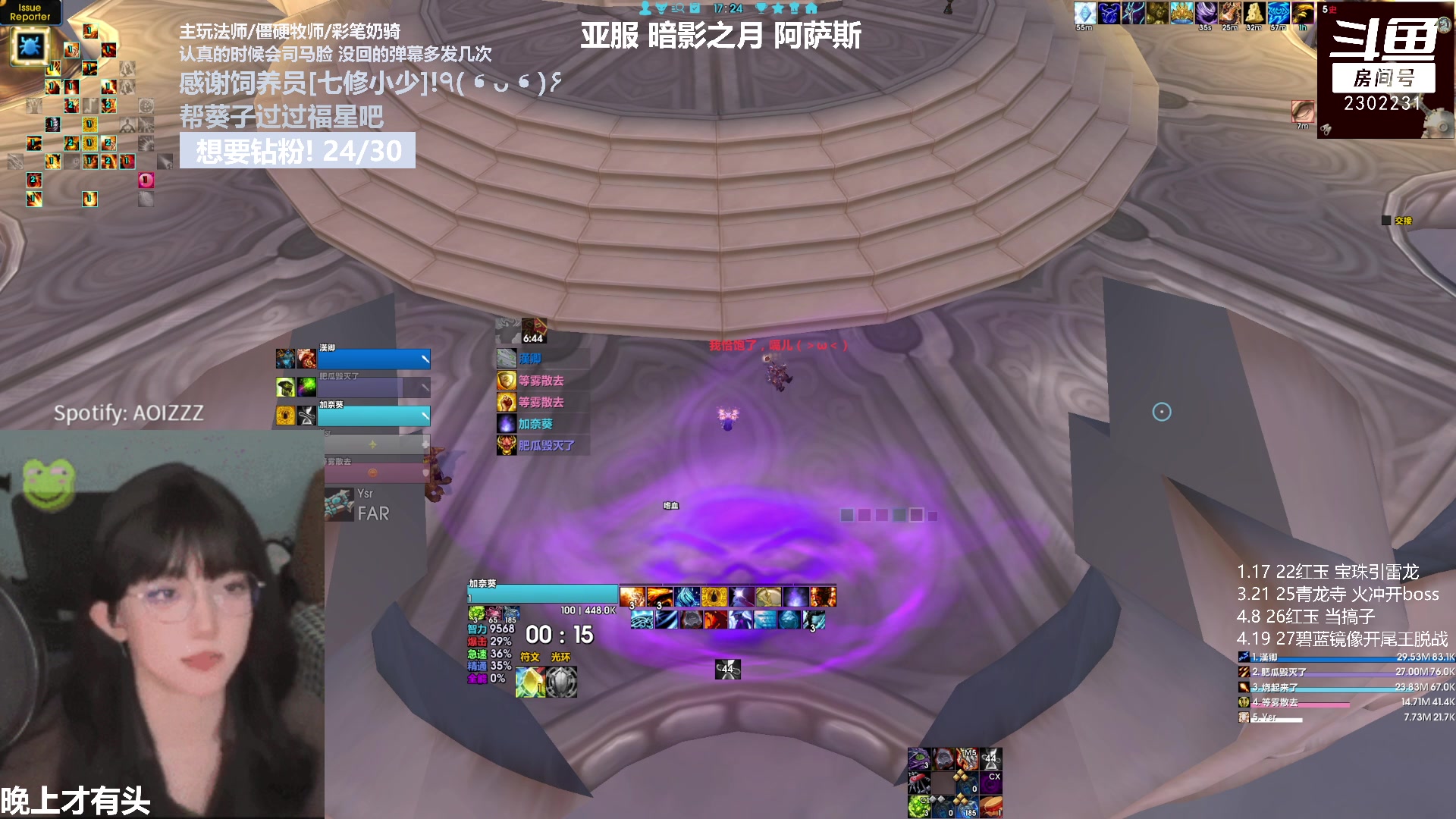 【2023-04-28 17点场】加奈葵：葵葵子:3400彩笔法师大秘境