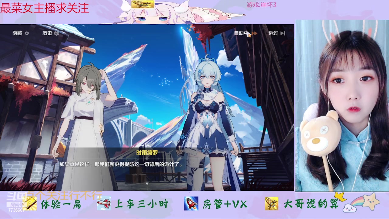 【2023-05-03 17点场】停留在雨中Cium：崩坏3来了哦