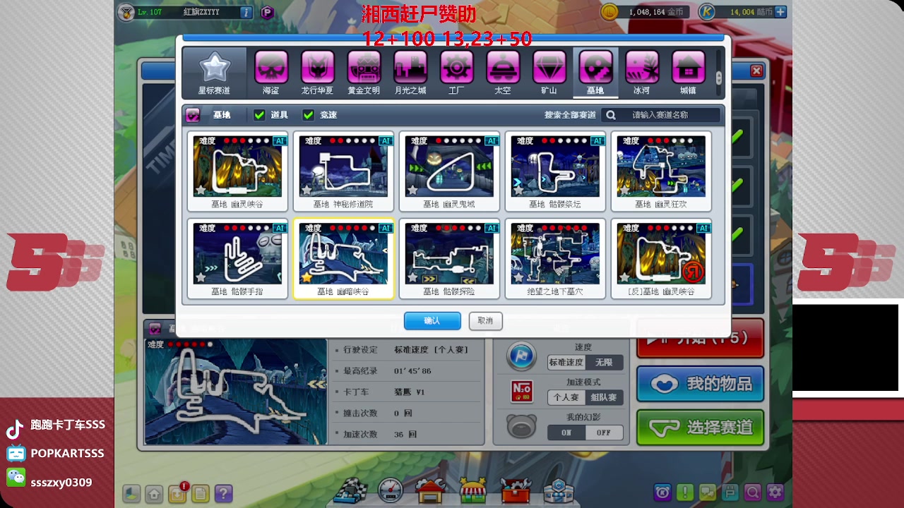 【2023-05-03 22点场】Popkartsss：SSS：双倍亲密度~~~