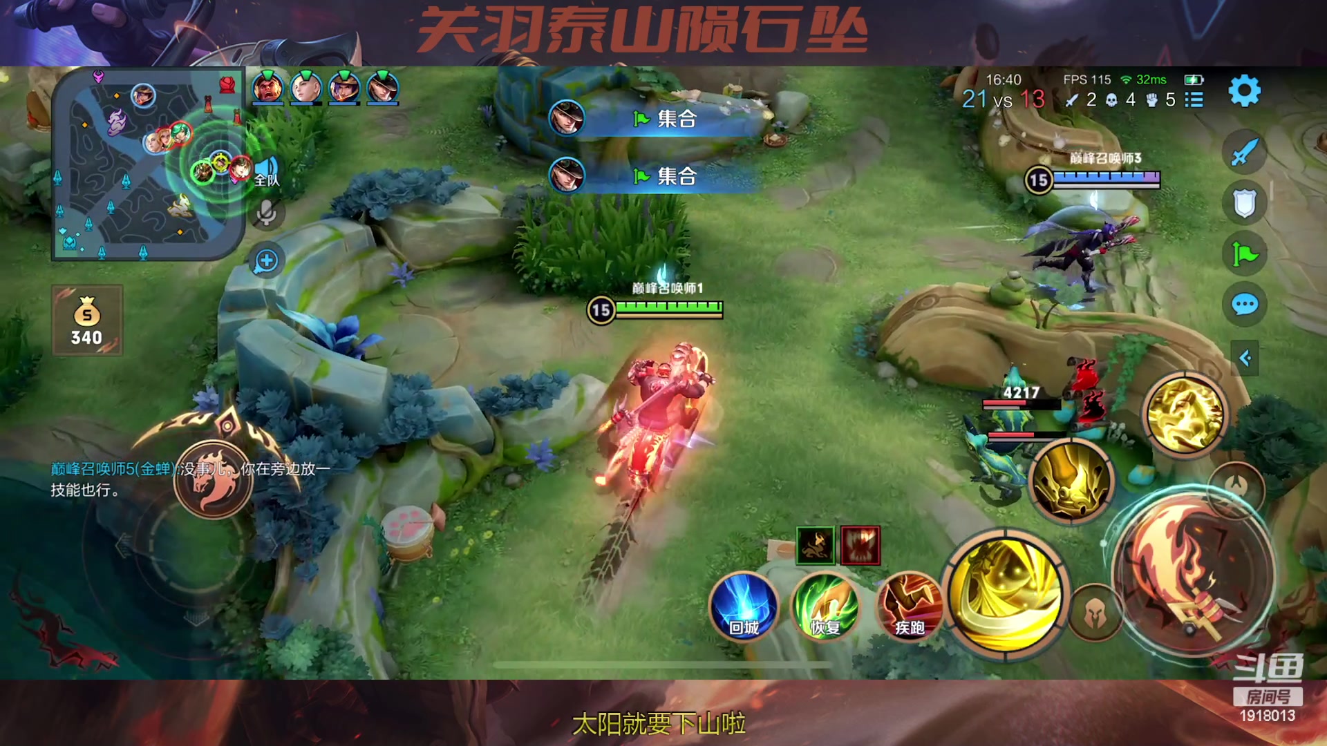 【2023-05-04 21点场】苏打锋：苏打锋 关羽蒙恬泰山陨石坠