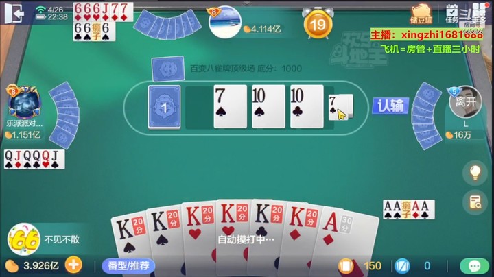 4850百变八雀牌：大家猜，这牌能胡几个A？