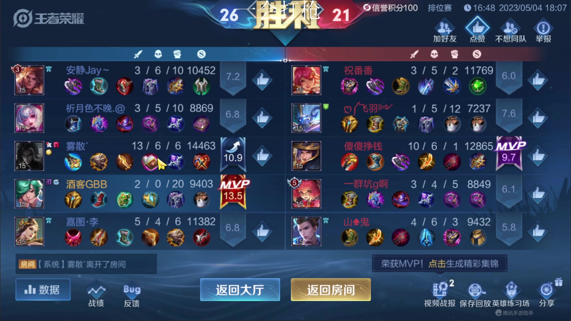 【2023-05-04 17点场】酒客gbb：在重庆做主播不是煮火锅