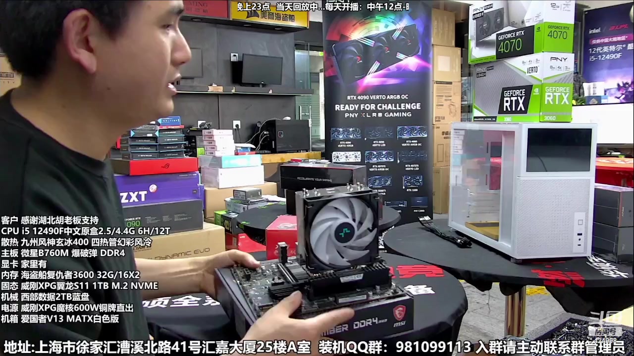 【2023-05-04 07点场】上海大明海：【大明攒机】3999的4070来了
