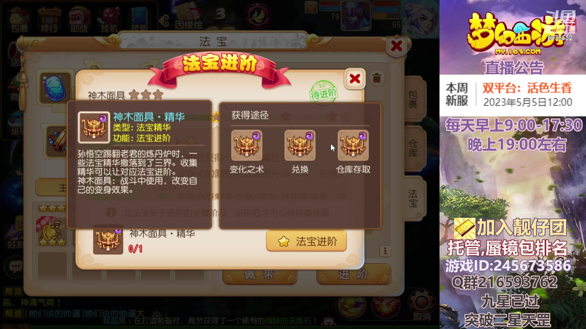 【2023-05-04 00点场】QAQ铭小明：梦幻新手新区推荐