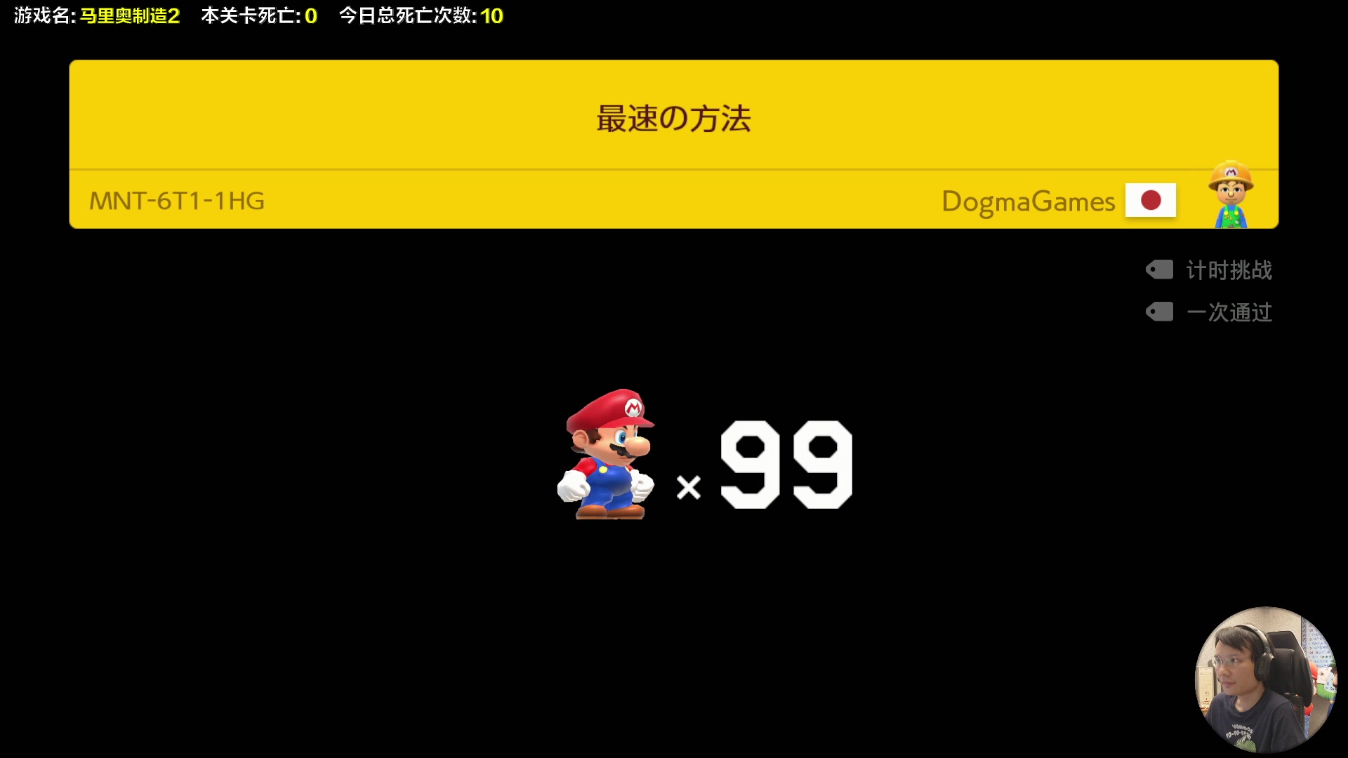 【2023-05-04 16点场】超级小桀：我可能玩了假的马里奥