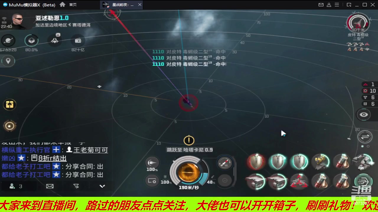 【2023-05-04 22点场】o莫羽寒：继续肝，不要停！EVE手游欢迎您