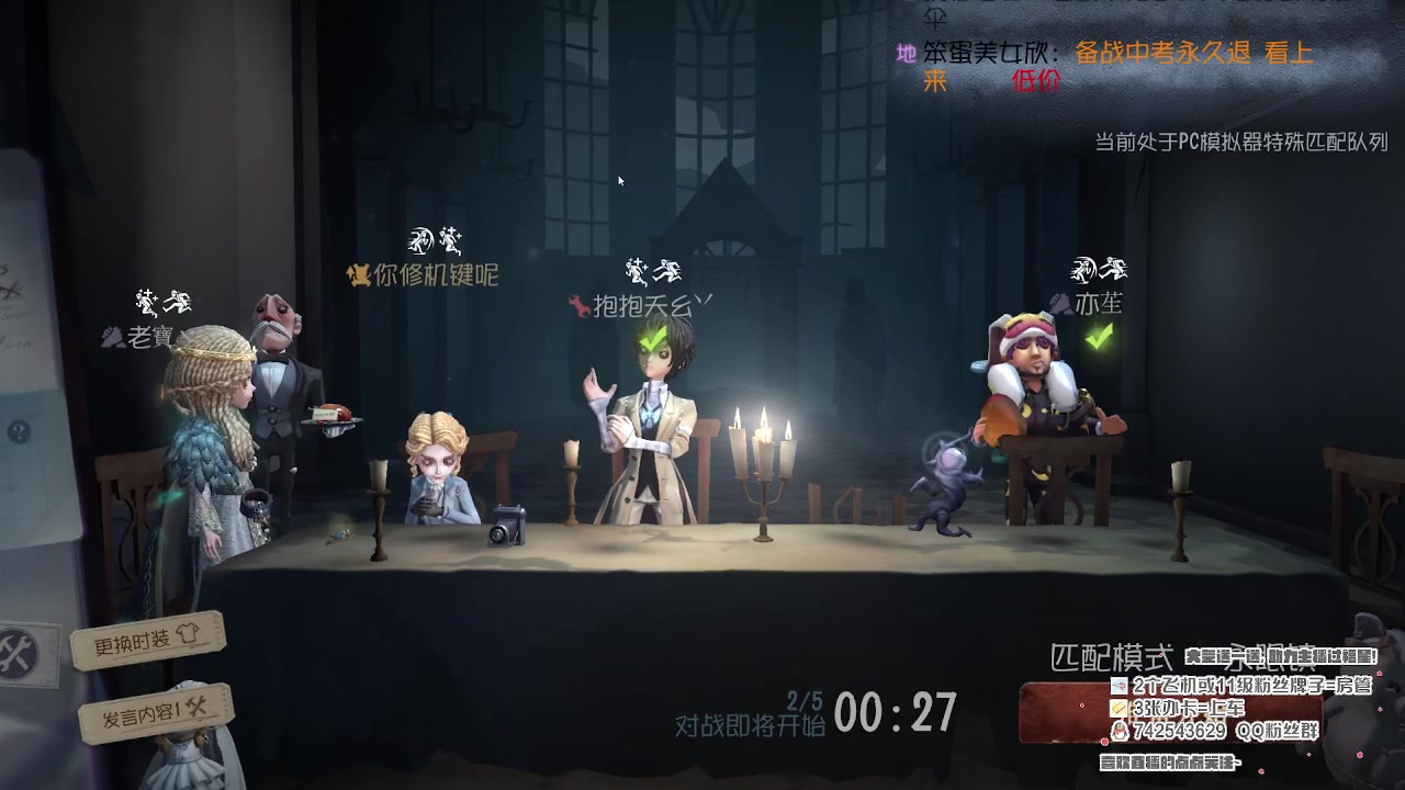 【2023-05-04 22点场】第五人格锅锅：营业中9552600