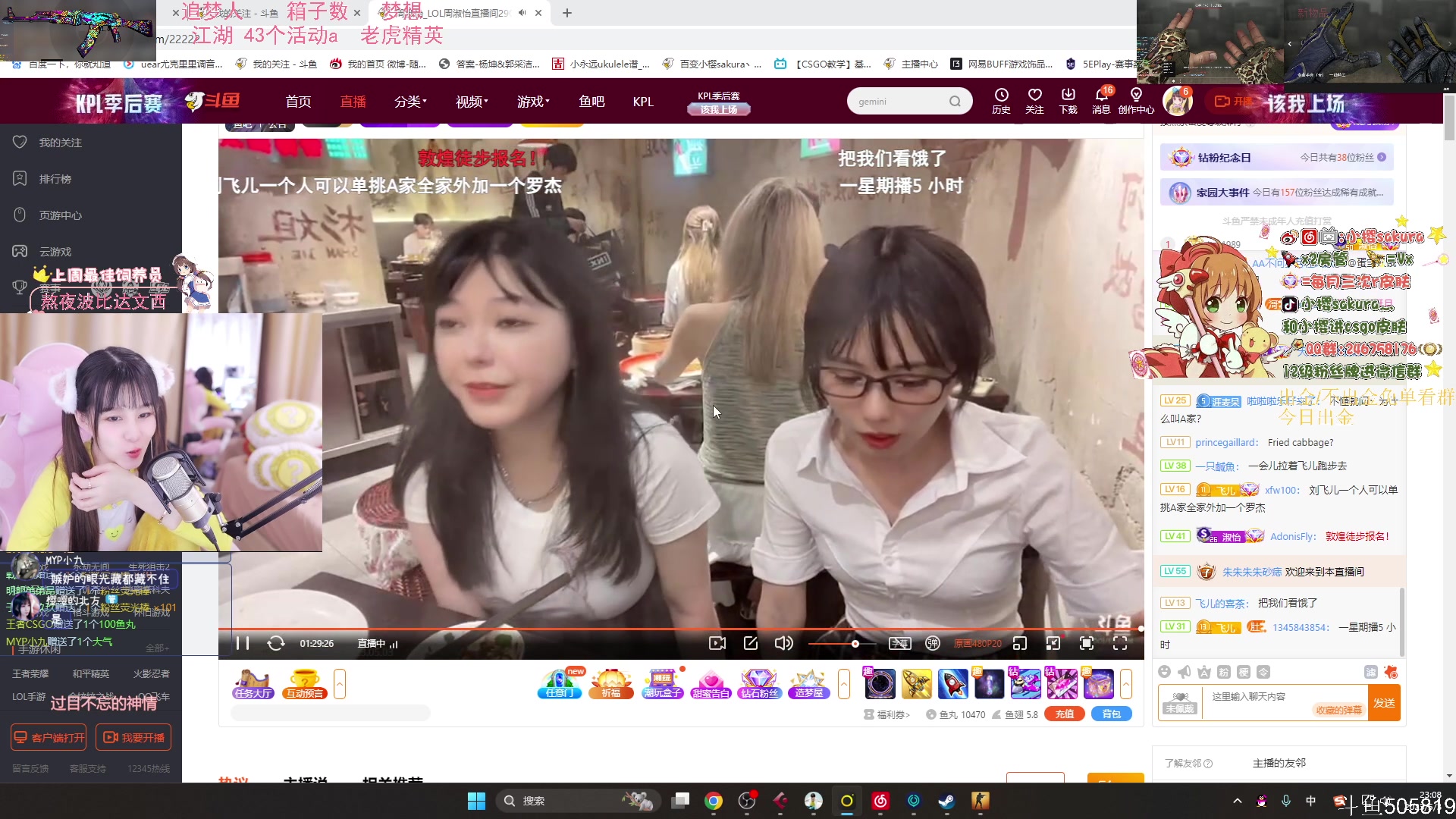 【2023-05-03 22点场】小樱sakura灬：【小樱】给水友代开箱子，多出金色皮肤