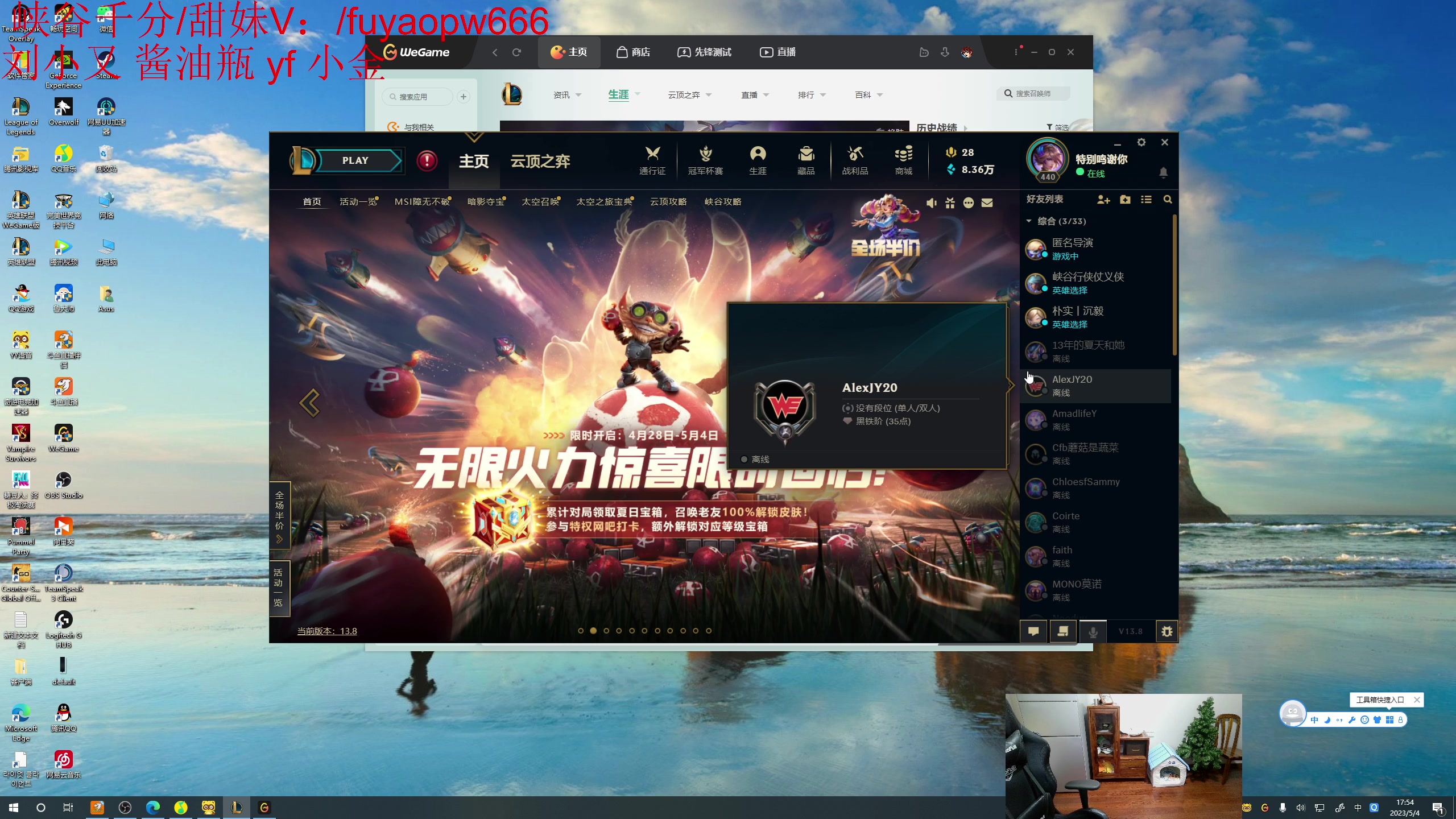 【2023-05-04 17点场】一家之猪ovo：一区王者灵活组排 韩服明天解