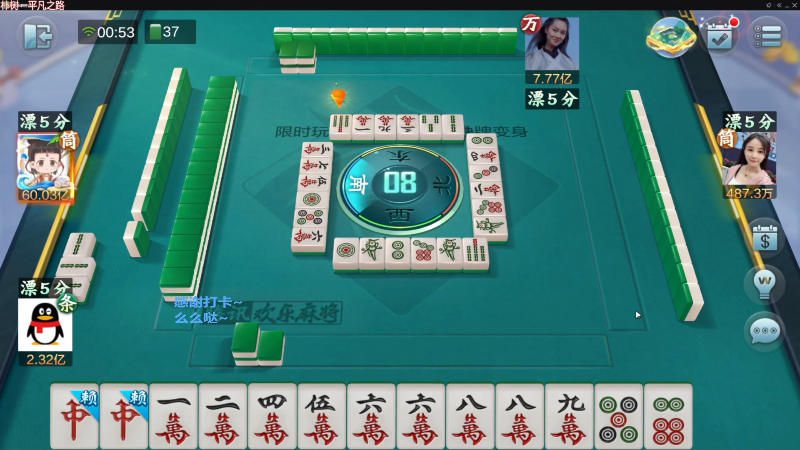 【欢乐麻将】靓旭的精彩时刻 20230504 01点场