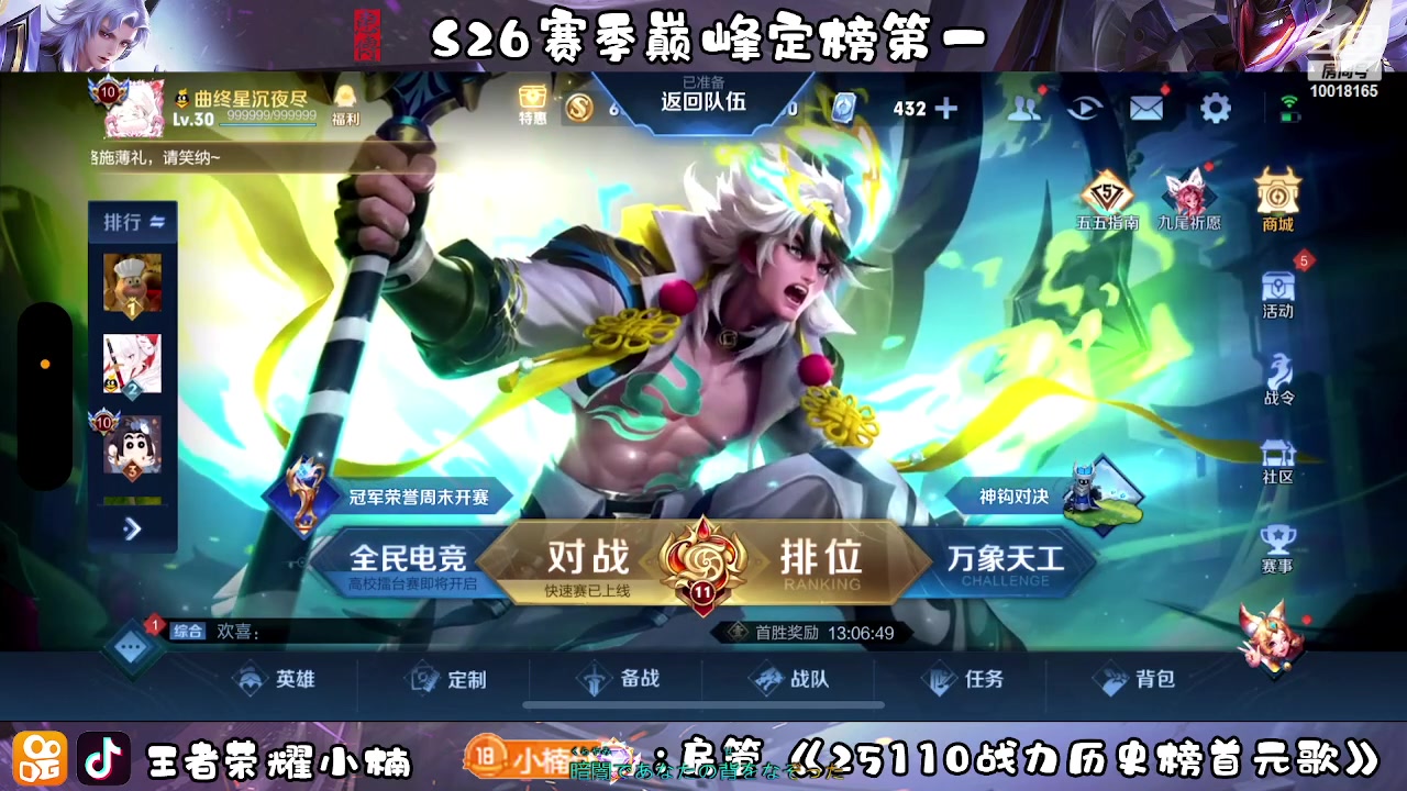 【2023-05-03 23点场】小楠ouo：冷静不上头