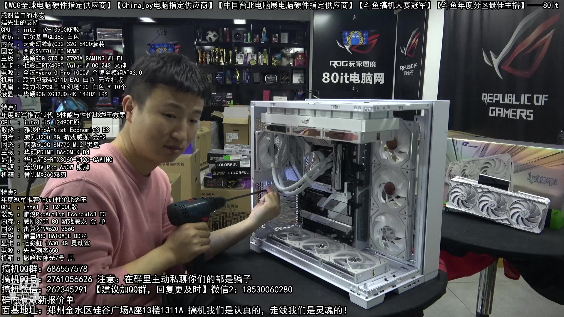 【2023-05-04 21点场】80it电脑网：郑州80it：5.1电脑活动开启