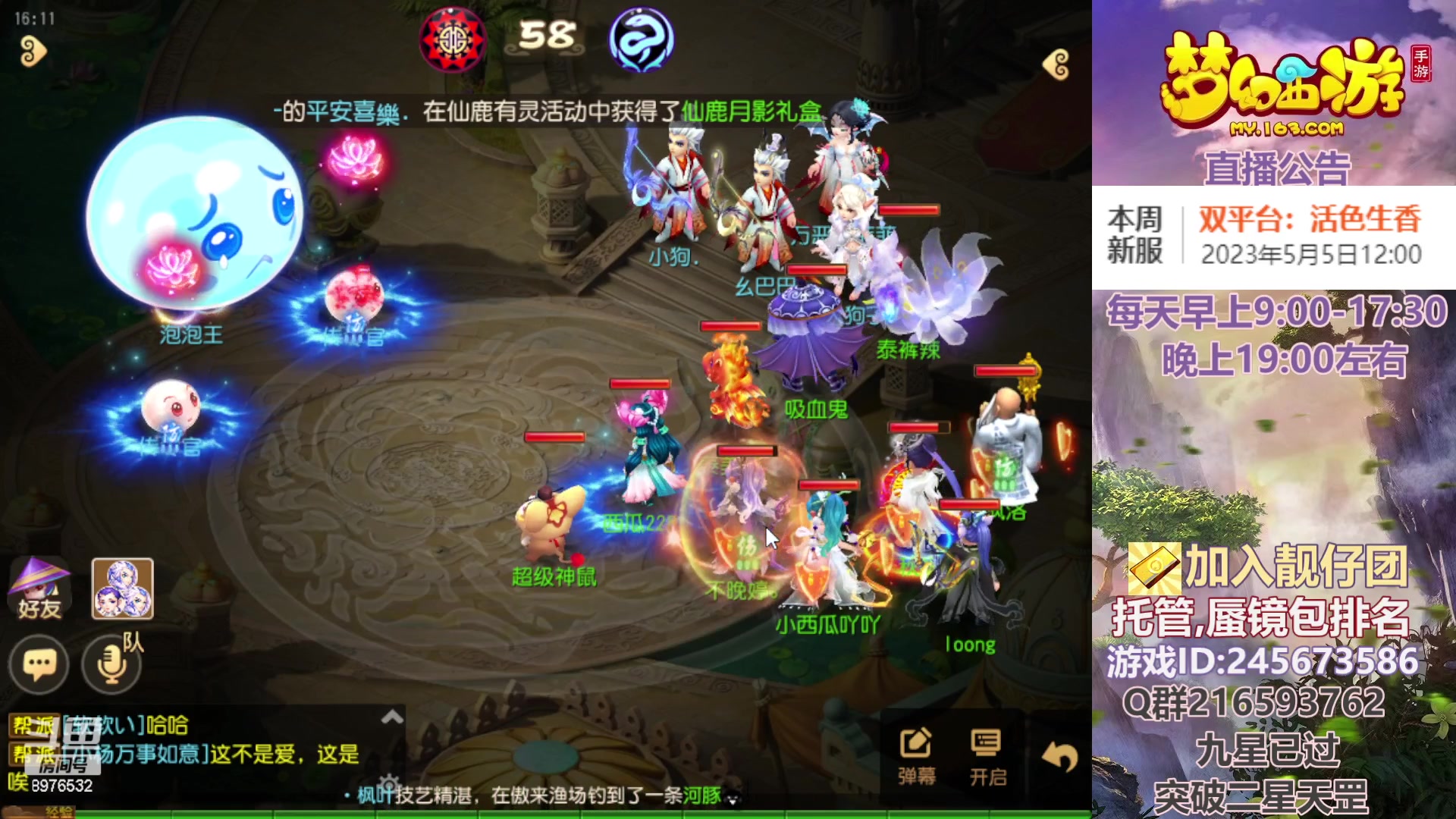 【2023-05-04 15点场】QAQ铭小明：梦幻新手新区推荐