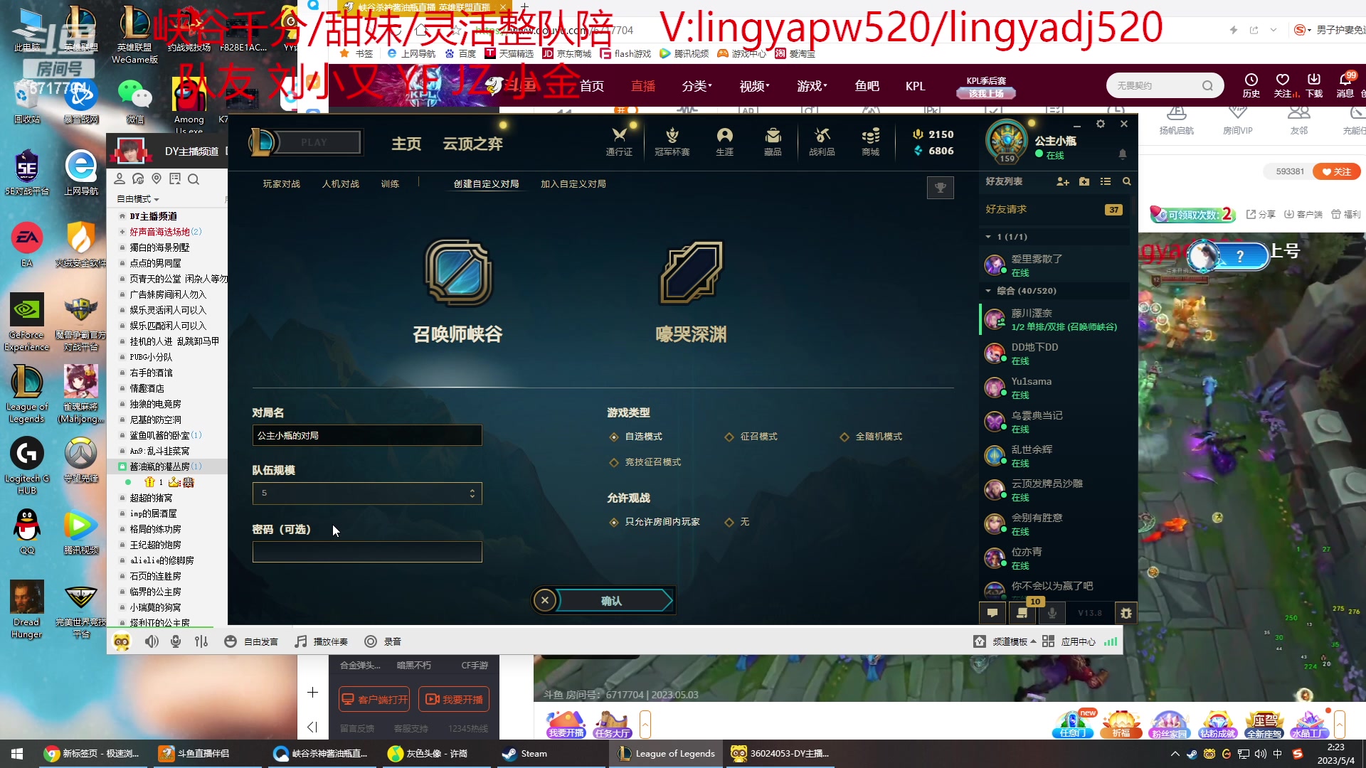 【2023-05-04 01点场】峡谷杀神酱油瓶：一区顶级车队开撞！