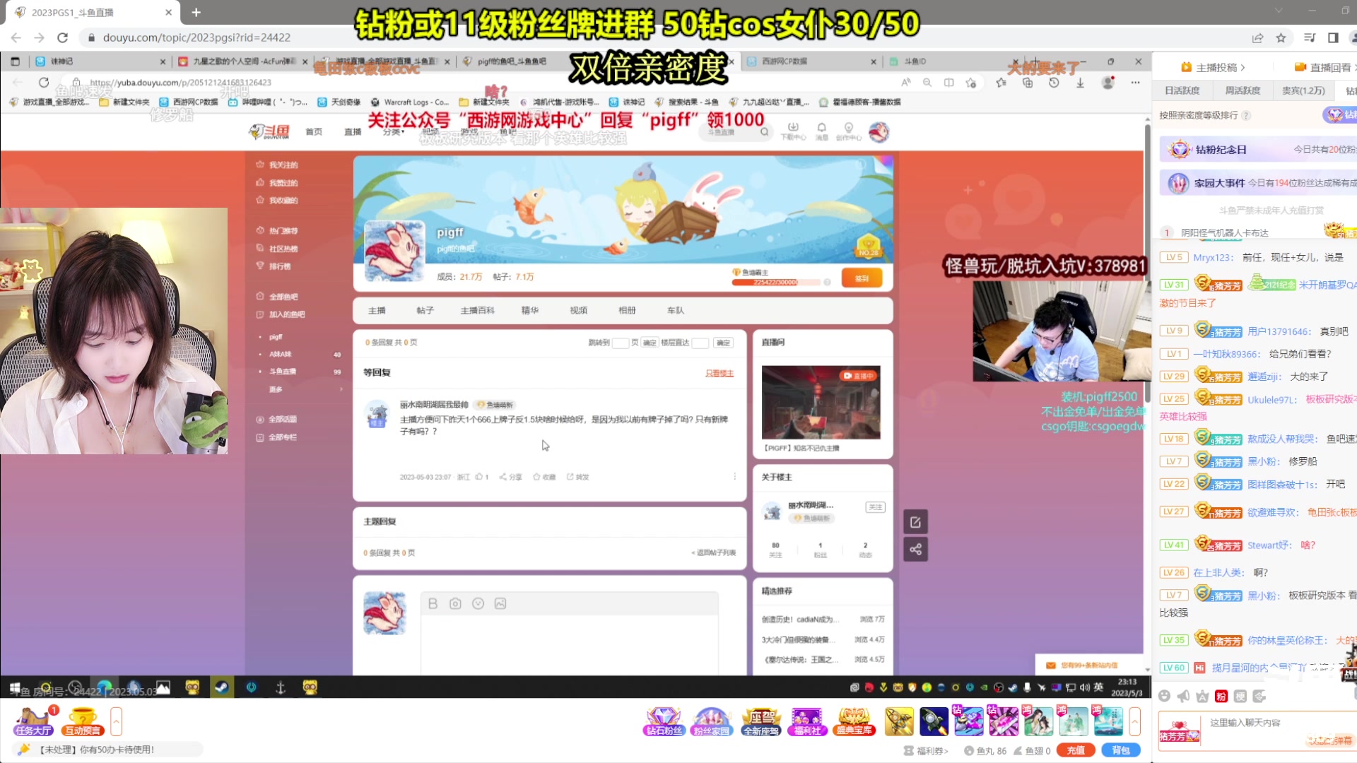 【2023-05-03 22点场】板板OwO：【呆猪】双倍亲密度 9846369