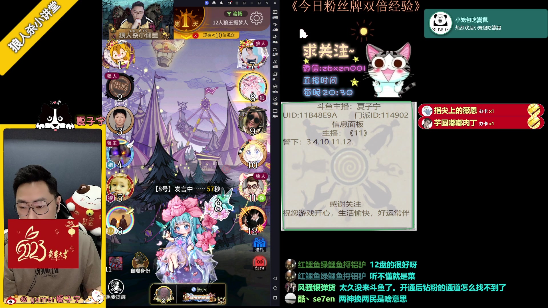 【2023-05-04 21点场】夏子宁：《狼人杀养老院》手握水晶球的老头