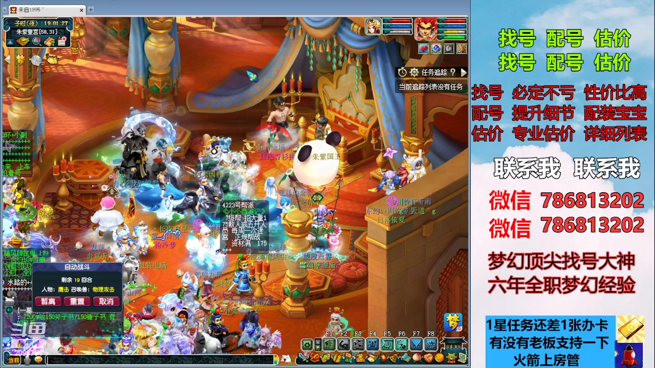 【2023-05-04 18点场】来自1995：找号主播。估号配号就是专业