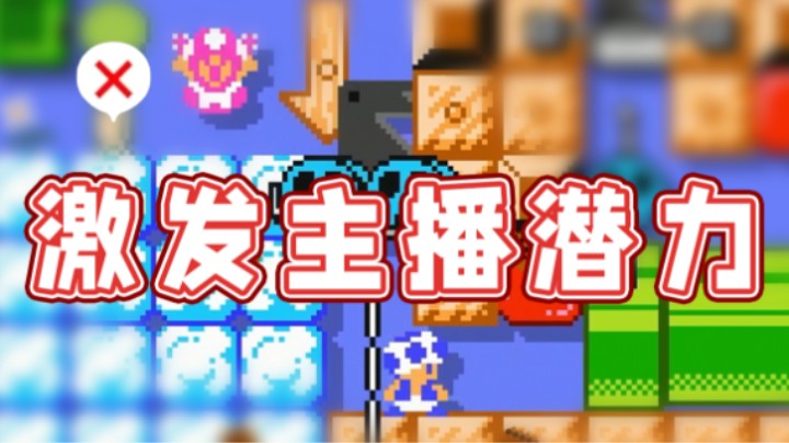 【超级小桀】队友率先暴毙，激发主播潜力！