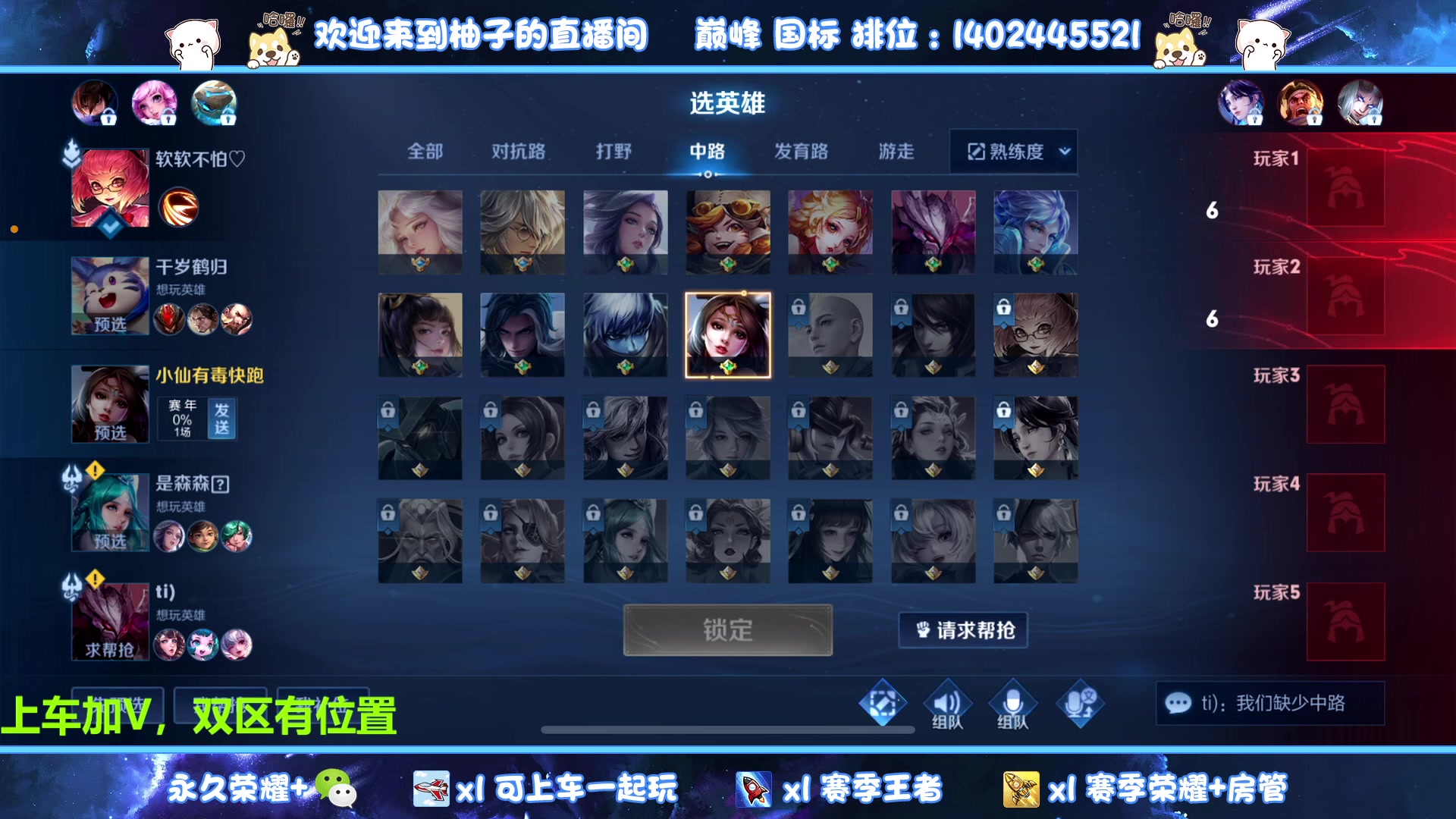 【2023-05-03 23点场】毕竟是柚子：双区带粉上荣耀！