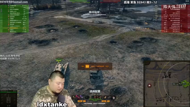 【坦克世界】曼蒂科尔万伤季昂奇