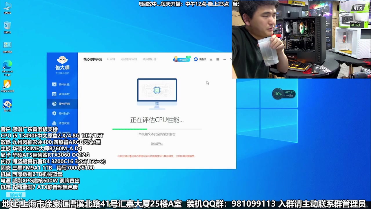 【2023-05-04 01点场】上海大明海：【大明攒机】3999的4070来了