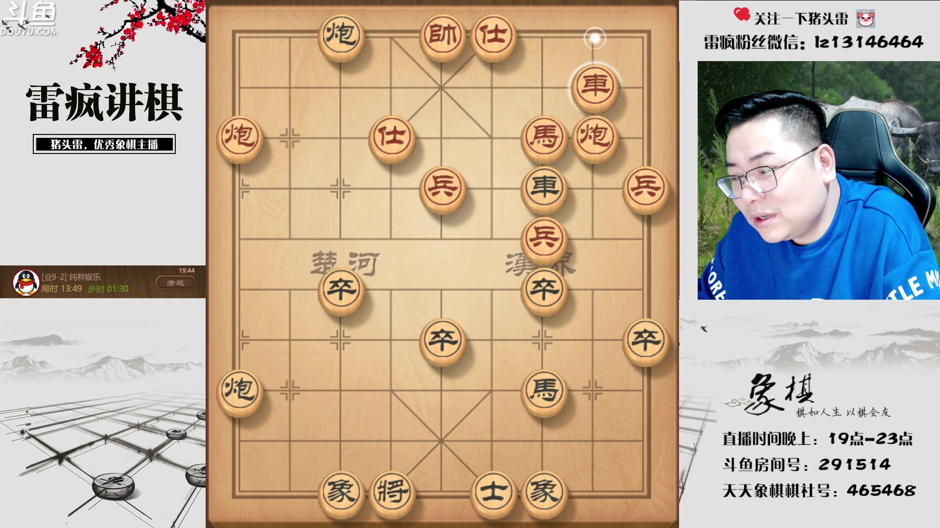 【2023-05-04 19点场】雷疯小叔：雷疯讲棋  无人能敌 雷疯麻将 洗白三样