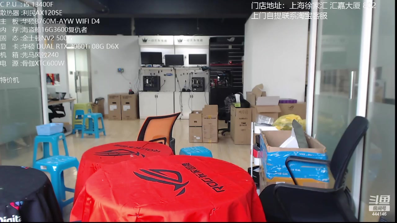 【2023-05-04 12点场】上海老姚：迎五一，节日快乐