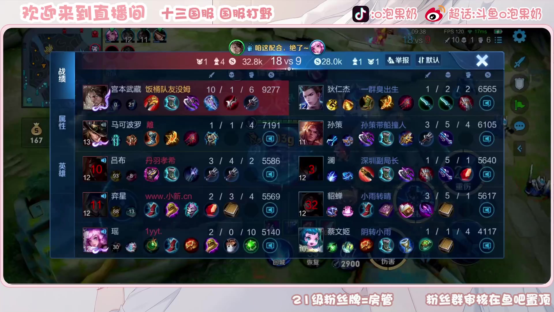 【2023-05-03 23点场】O泡果奶1111：宫本武藏1900巅峰赛