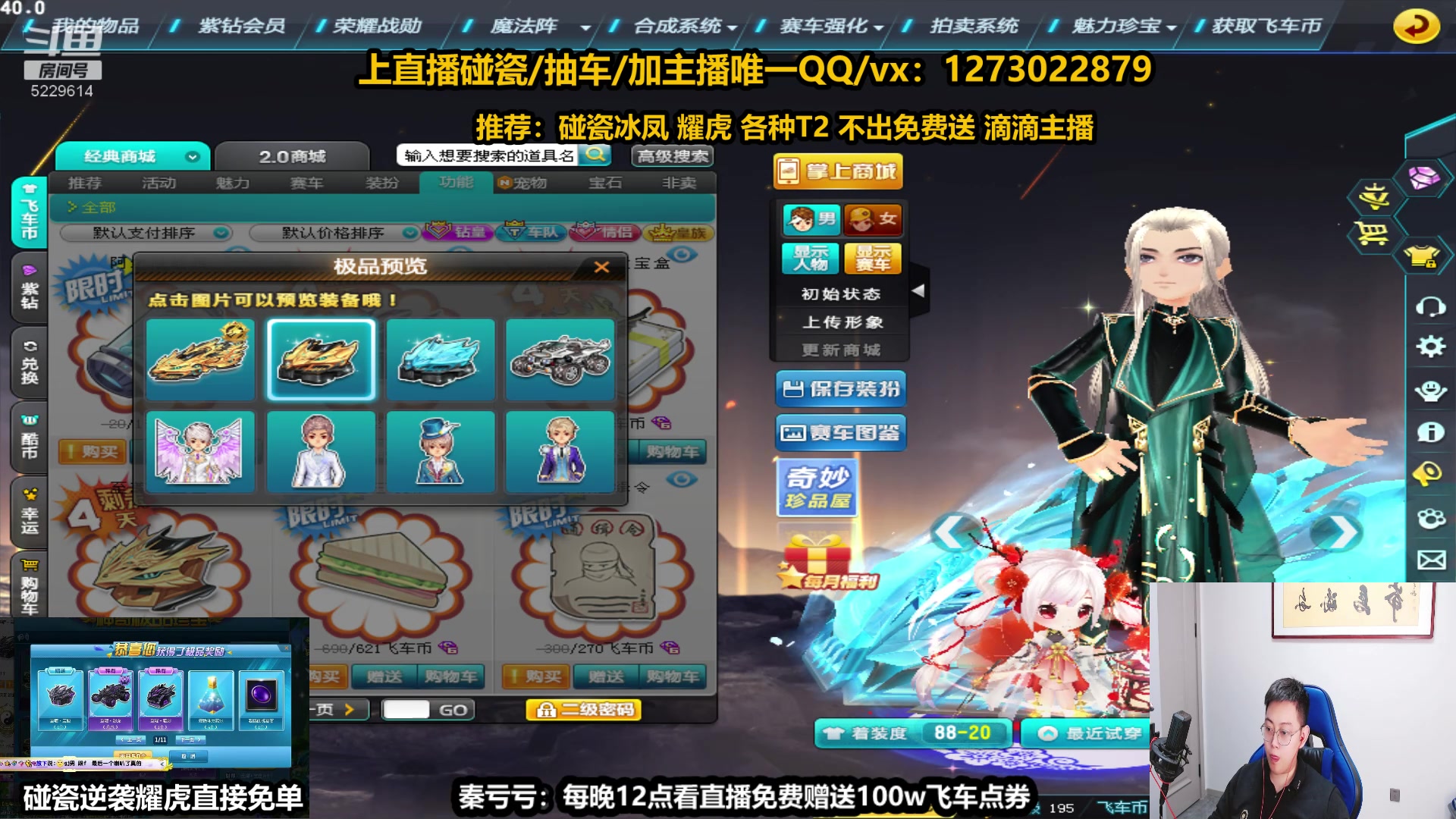 【2023-05-03 21点场】圆梦大师丶秦珂：秦珂强怼冰凤 耀虎 首发S车锤起来