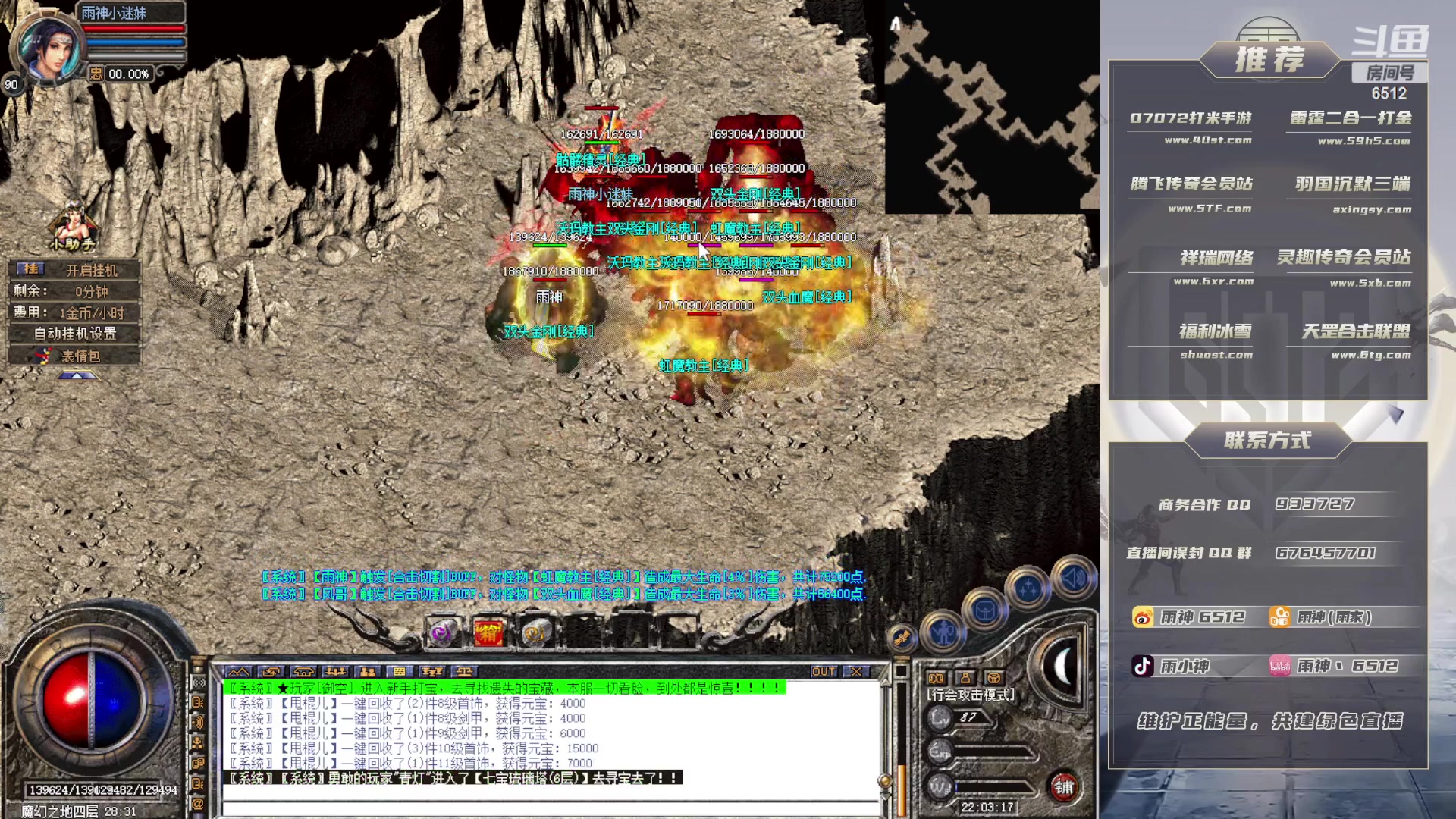 【2023-05-04 21点场】雨神丶：玩传奇就看6512！