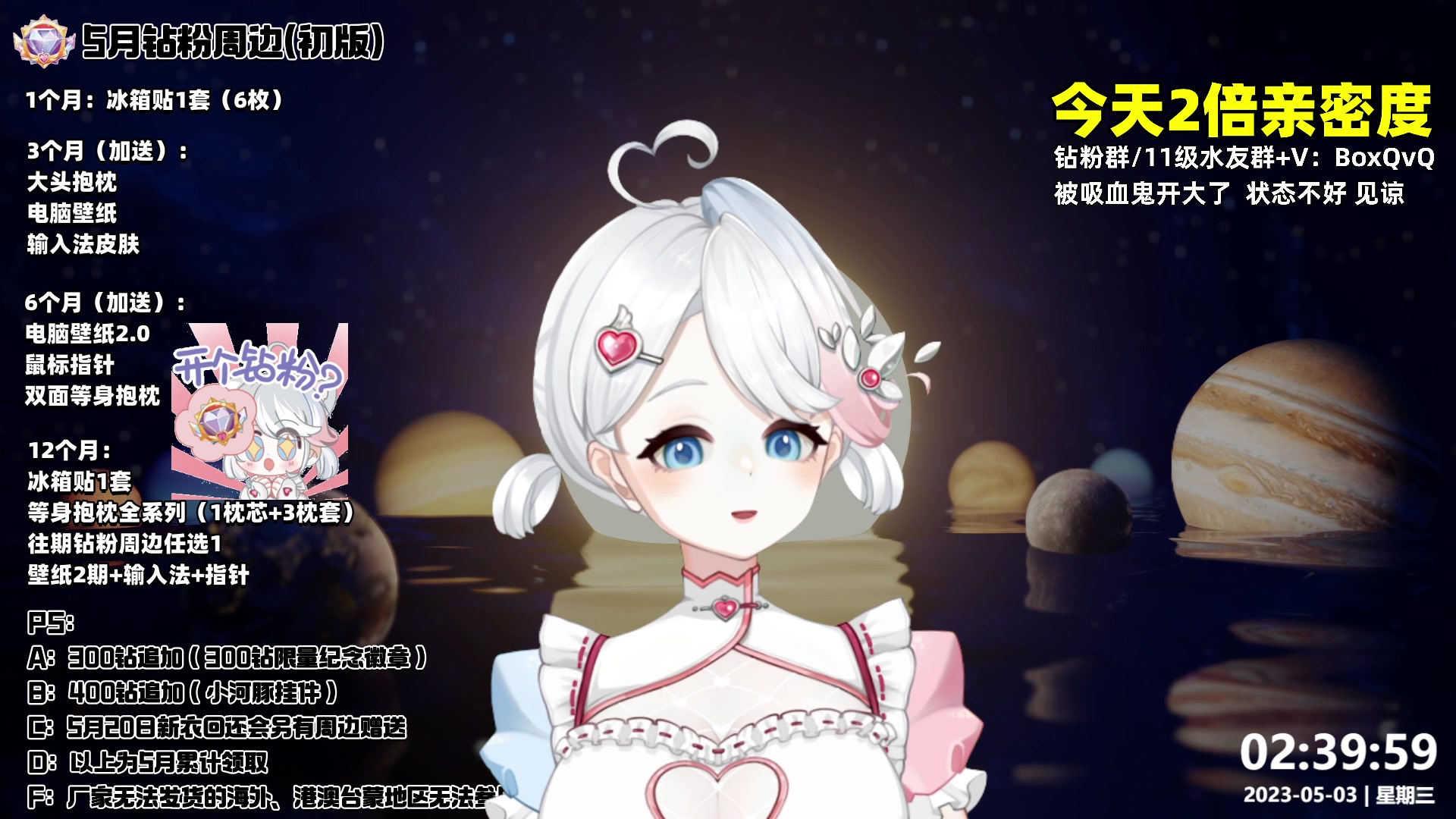 【2023-05-03 02点场】小盒子u：8个你关注的人也关注了她