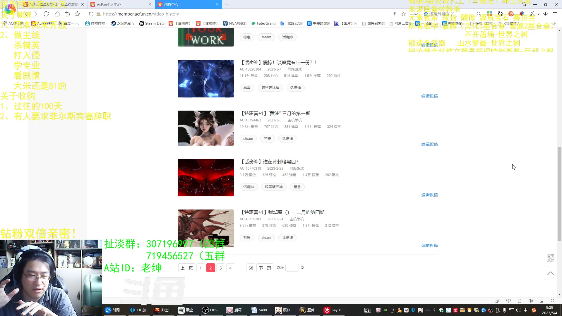 【2023-05-04 08点场】AC绅士向：话痨绅：停服100天特别节目-新版本开放