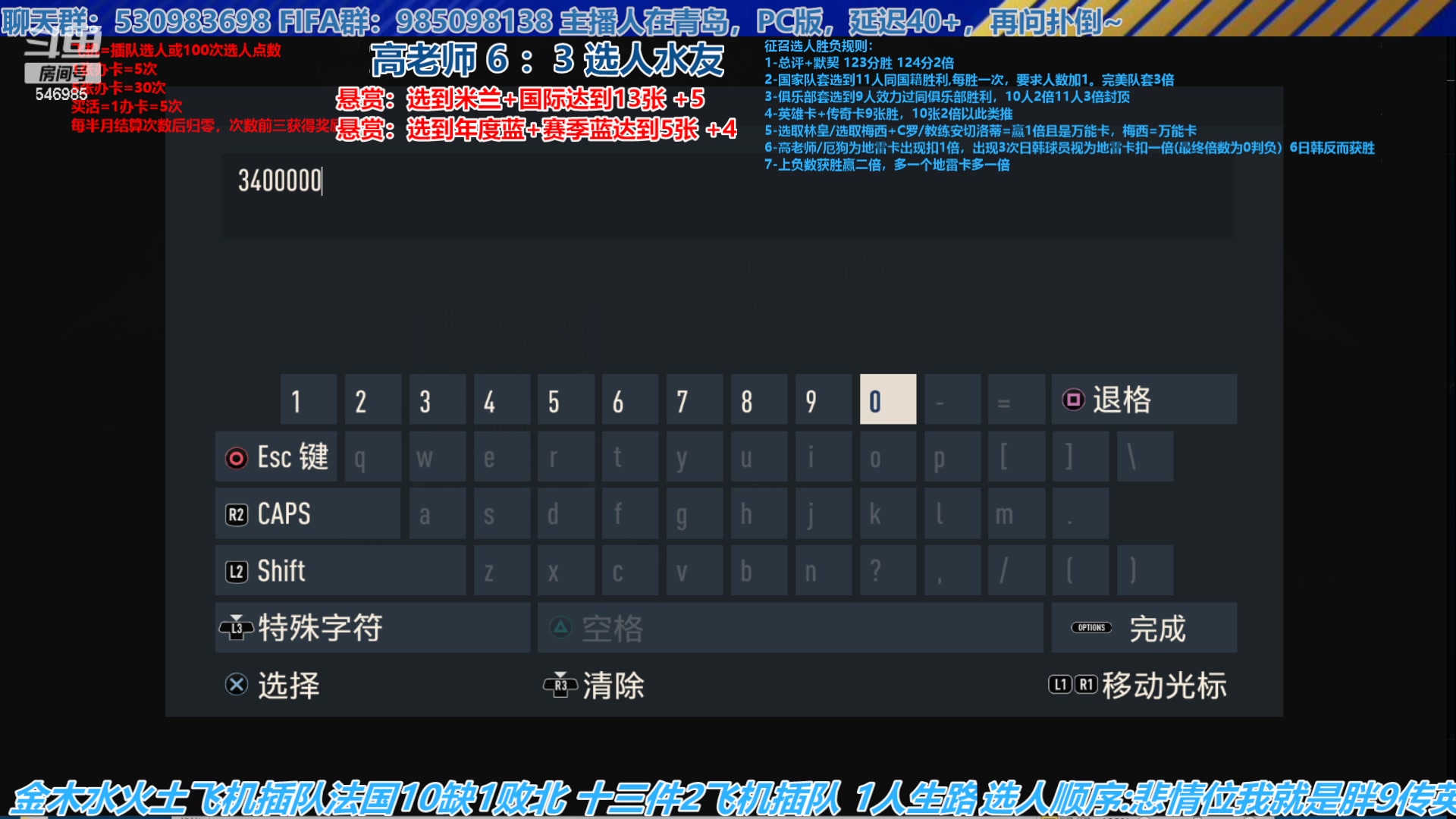 【2023-05-04 16点场】高老师爱足球：五一放假不能开播，大家节日愉快~