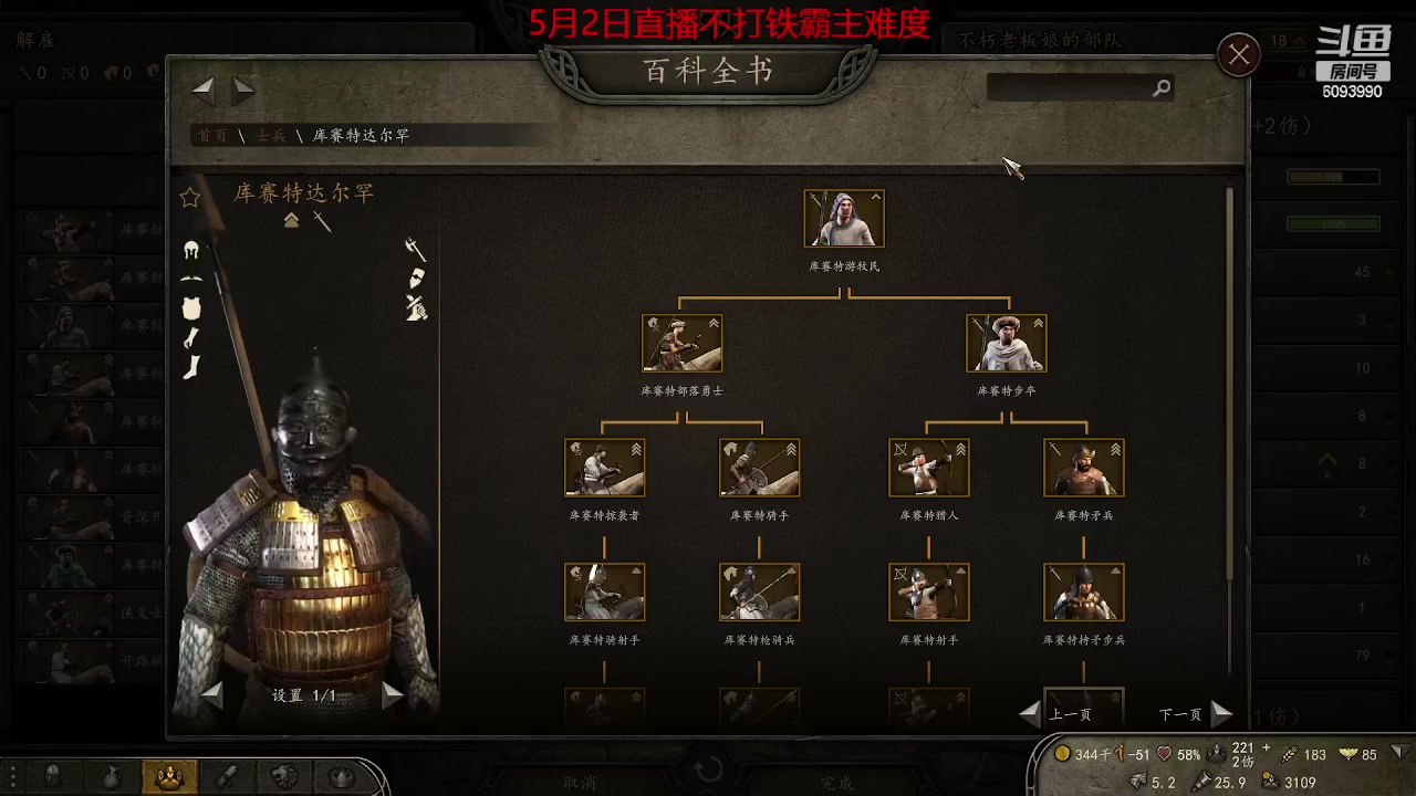 【2023-05-02 17点场】steam靖哥哥：骑砍2新档不打铁