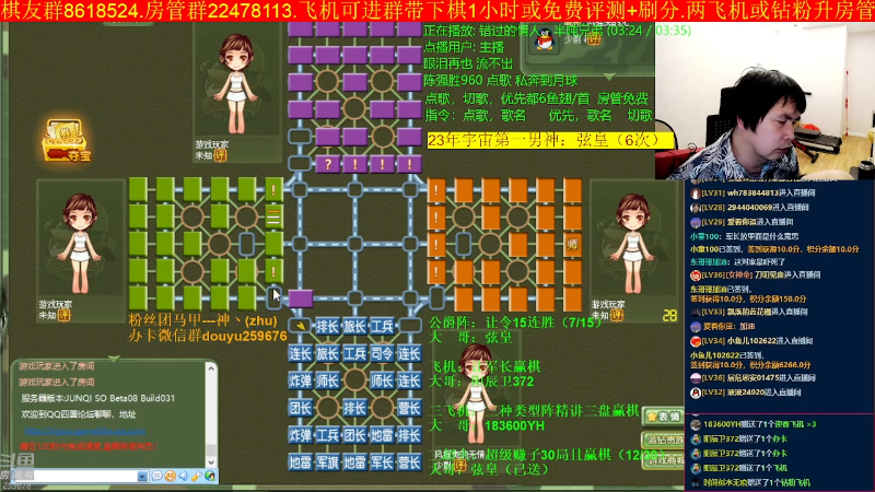 【四国军棋】神机小诸葛的精彩时刻 20230504 23点场