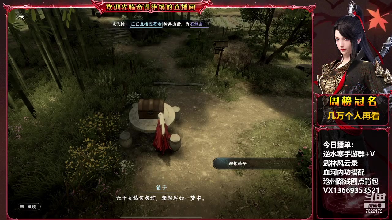 【2023-05-03 15点场】奇谋绝境：【九九】探索百晓生~