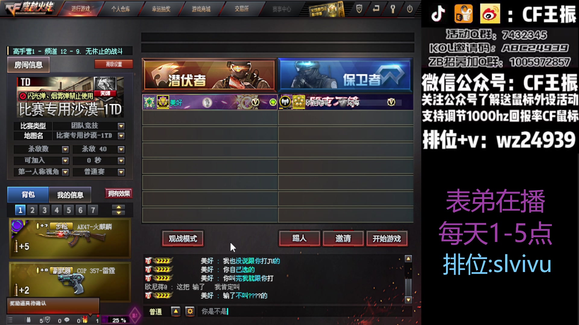 【2023-05-04 15点场】CF王振：最远的你们是我最近的爱`-`