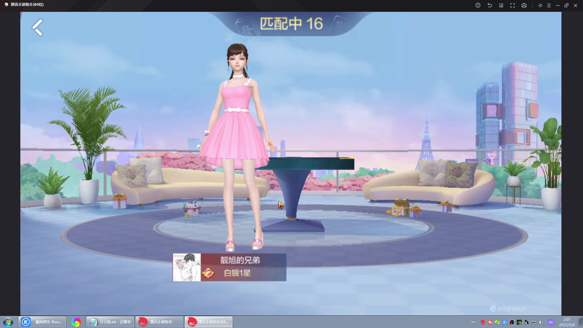 【2023-05-04 01点场】战神_河池VR：3号来。泰裤辣