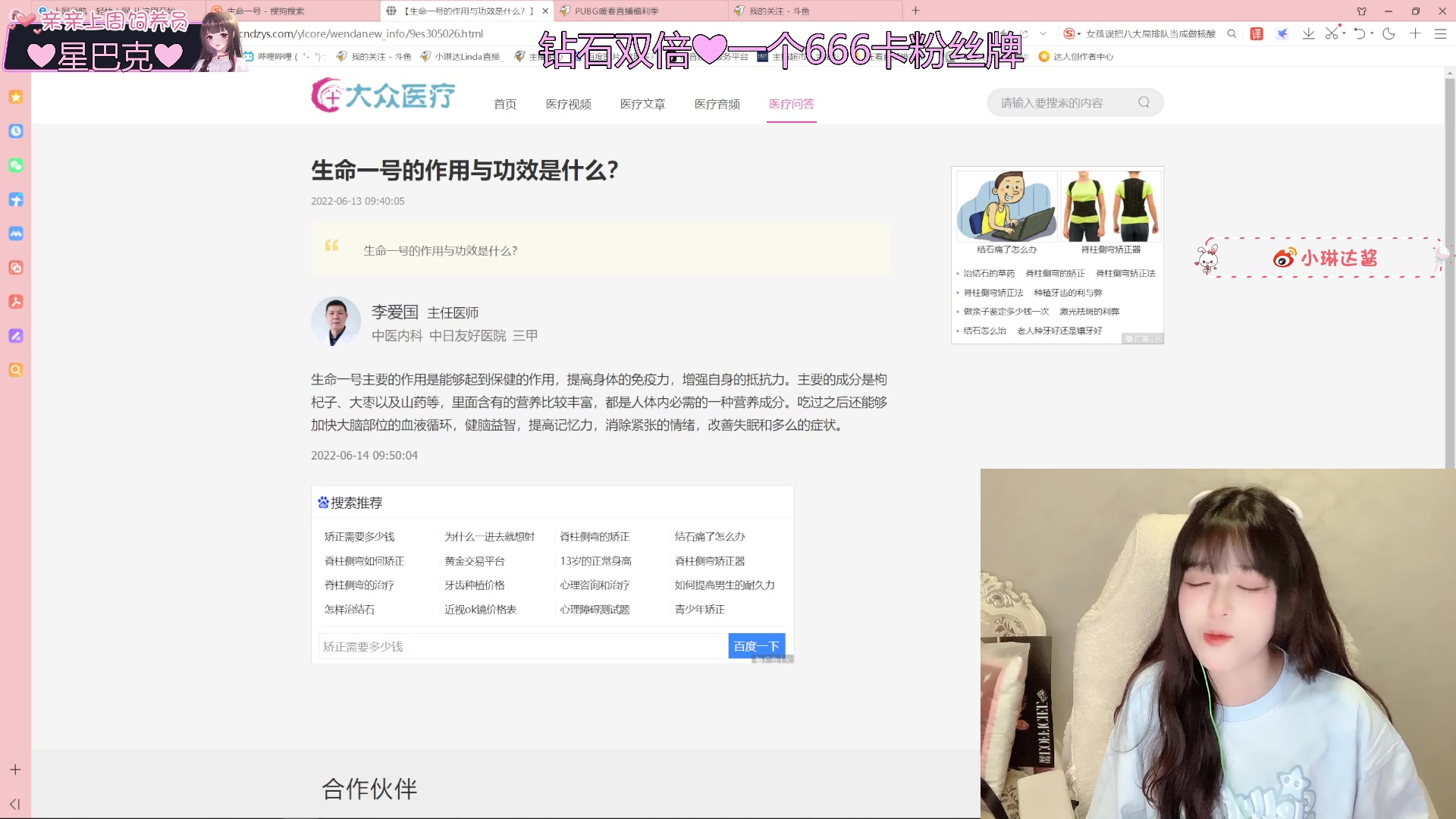 【2023-05-03 18点场】小琳达Linda：【钻石双倍】砍！合砍！1元粉丝牌